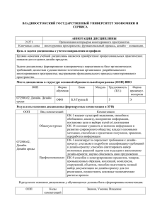 БДЗ аннотация Организация интерьеров многоуровнего