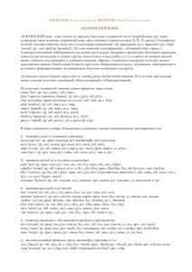 АЛЕКСЕЕВ Михаил Егорович, ШЕЙХОВ Энвер Магомедалиевич