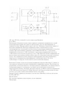 АП пост 304 «бп с отвязкой от сети» новая схема Васянина 03.12