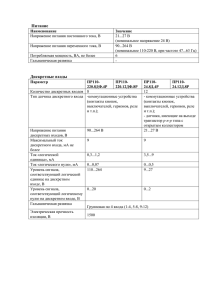 Основные характеристики логического реле Овен ПР 110