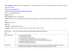 Определение длины волны по дифракционной картине.