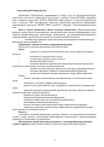 Организация, нормирование и оплата труда на предприятиях