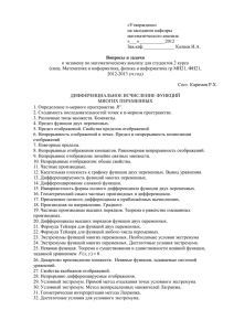 МА_МИ21,ФИ21_Каримов Р.Х