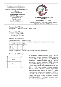 Работа № 3 - Центр дополнительного образования детей