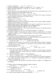 Домашнее задание на лето после 5 класса