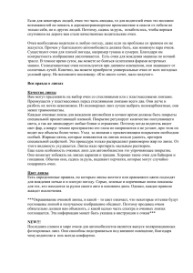 Если для некоторых людей, очки это часть имиджа, то для... возможностей не попасть в дорожнотранспортное происшествие и спасти от гибели...