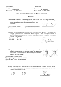 Примерный тест за 11 класс (вариант 3)