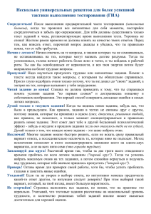 Несколько универсальных рецептов для более успешной