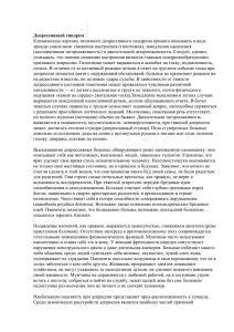 Депрессивный синдром Клиническую картину типичного депрессивного синдрома принято описывать в виде