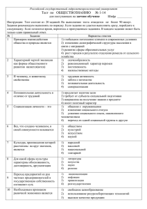 Обществознание - Российский государственный