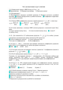 Тест № 1 для подготовки к к