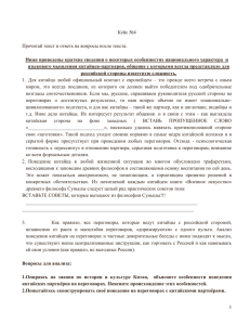 Кейс №4  Прочитай текст и ответь на вопросы после текста.