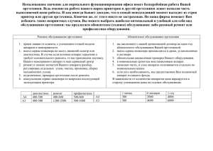 Немаловажное значение для нормального функционирования