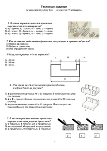 Тесты для 10 классов 1четверть