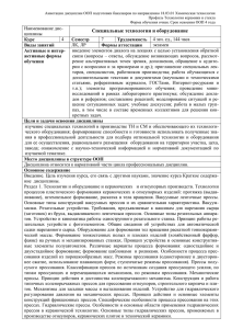 Курсовая работа: Совершенствование производства листового стекла флоат-способом