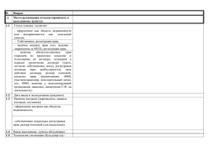 Сбор информации для проекта Областной ПЭК