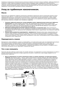 Современные медицинские стоматологические наконечники