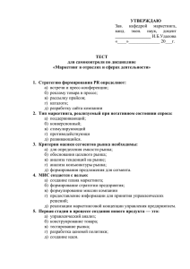 тест для самоконтроля