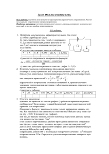 Закон Ома для участка цепи.