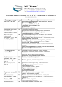 для предприятий добывающей отрасли (MS Word)