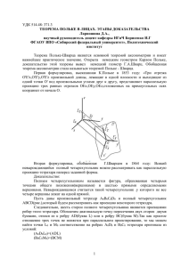 Статья Лариошина Д - Сибирский федеральный университет