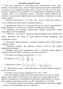 Домашнее задание 8 класс