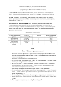 Тест по литературе для учащихся 10 класса Составитель: