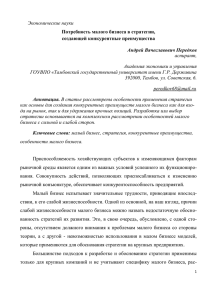 Экономические науки аспирант, Академия экономики и управления