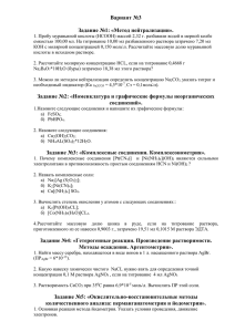 Вариант №3  Задание №1: «Метод нейтрализации».