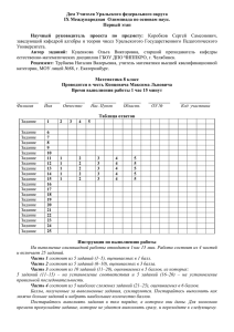 Дом Учителя Уральского федерального округа Первый этап