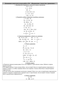 Домашняя самостоятельная работа №1