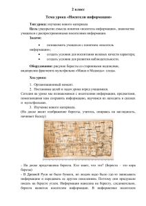 Информатика 2 класс 21.10.-23.10 Мосягина Ю.В.