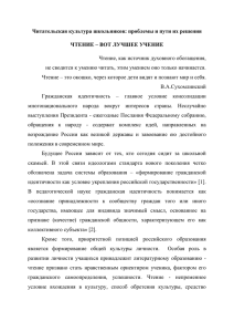 Читательская культура школьников: проблемы и пути их решения