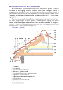 Роль  кровли  как  составляющей  части ... условием  ее  длительной  службы  является ...