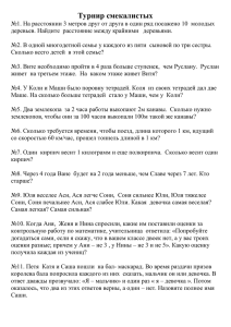 На расстоянии 3 метров друг от друга в один ряд посажено 10