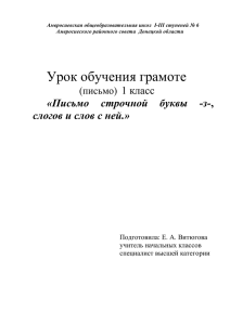 Амвросиевская общеобразовательная школ I