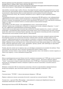 Финские дровяные печи IKI в облицовке из натурального камня (талько... Закладка камня от 1500 до 2 000 кг, вместо обычных...