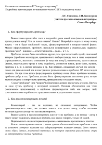 Как написать сочинение в ЕГЭ по русскому языку