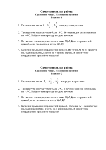 Самостоятельная работа