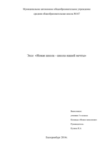 cредняя общеобразовательная школа №167