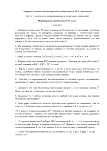 Задачи для 10-11 классов