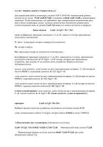 расчет ТВ сигнала в системе коллективного приема телевидения