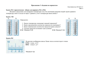 Приложение 3 «Задания по вариантам»