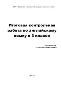 контрольная работа по английскому языку