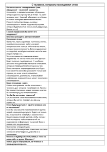 О человеке, которому посвящаются стихи