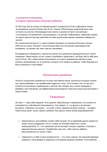 5 аспектов поведения, которые предскажут будущее ребенка В