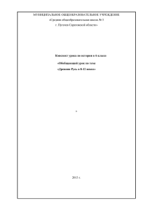 МУНИЦИПАЛЬНОЕ ОБЩЕОБРАЗОВАТЕЛЬНОЕ УЧРЕЖДЕНИЕ «Средняя общеобразовательная школа № 3 г. Пугачев Саратовской области»