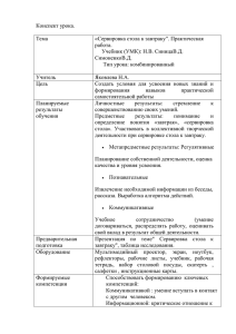 Конспект урока.  «Сервировка стола к завтраку&#34;. Практическая работа.