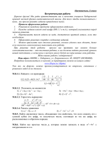 Вступительная работа краевой заочной физико-математической школы. Для того чтобы познакомиться с