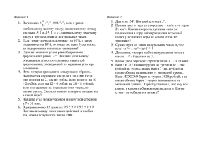 Вариант 1 Вариант 2 , если х равен